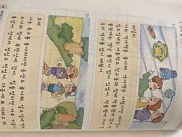 Алгебра: Учебник «한국어 2» (Корейский язык 2) - Оригинальное издание — 1