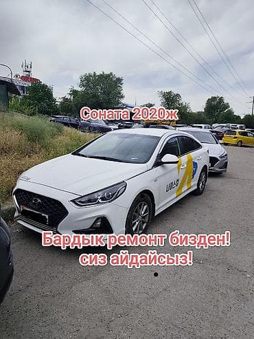 Сдаю Hyundai Sonata, Долгосрочно