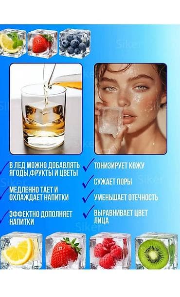 форма льда: Форма для льда из пищевого силикона - 8 ячеек, размер каждой: 5×5 см — 6