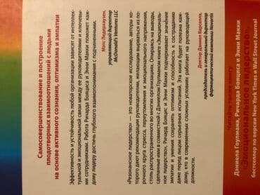 купить школьную доску для начальных классов: Цена за 3 книги Лучшие книги по лидерству Оригинальное издание! — 11