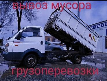 t 4: Вывоз строй мусора — 1