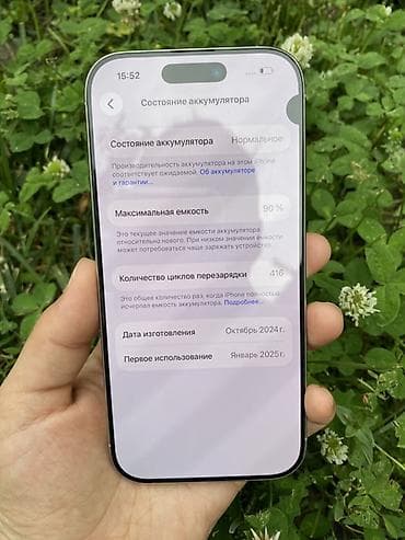 mi store: IPhone 16 Pro, 256 ГБ, Белый, Коробка, 90 % — 4