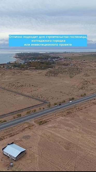 квартира недвижимость: 2900 соток, Для строительства, Красная книга — 3