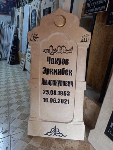 Изготовление памятников, Изготовление оградок, Изготовление крестов | Гранит, Металл, Мрамор | Установка, Оформление at lalafo.kg Изготовление памятников, Изготовление оградок, Изготовление крестов | Гранит, Металл, Мрамор | Установка, Оформление