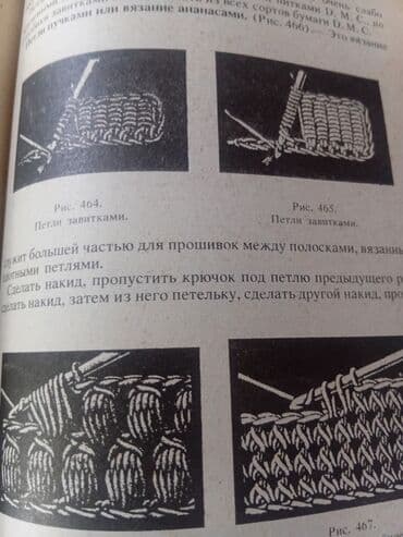 шахматы ручная работа: Полная энциклопедия женских рукоделий — иллюстрированное руководство — 5