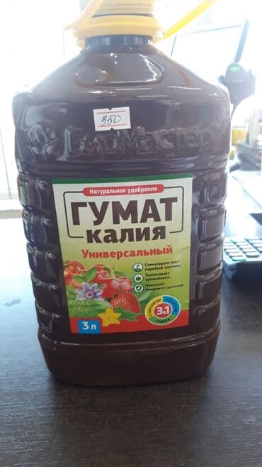 удобрение гумин: Гумат калия .Натуральное удобрение. Универсальный. Стимулирует — 1