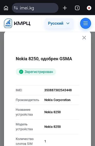 iph: Nokia 1, Б/у, 1 SIM — 5
