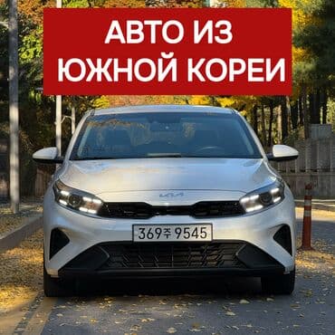 Kia K3: 2022 г., 1.6 л, Вариатор, Бензиновая, Седан at lalafo.kg Kia K3: 2022 г., 1.6 л, Вариатор, Бензиновая, Седан