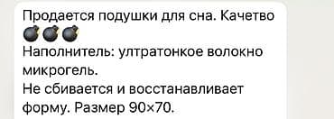подушка самолет: Подушки для сна 90×70 - Наполнитель: ультратонкое волокно микрогель - — 2