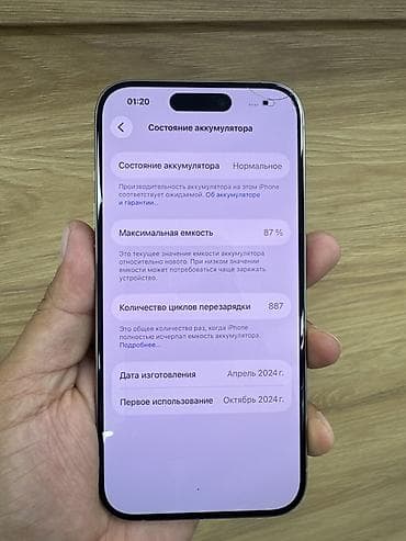 аифоны: IPhone 15 Pro, Natural Titanium, 87 % — 3