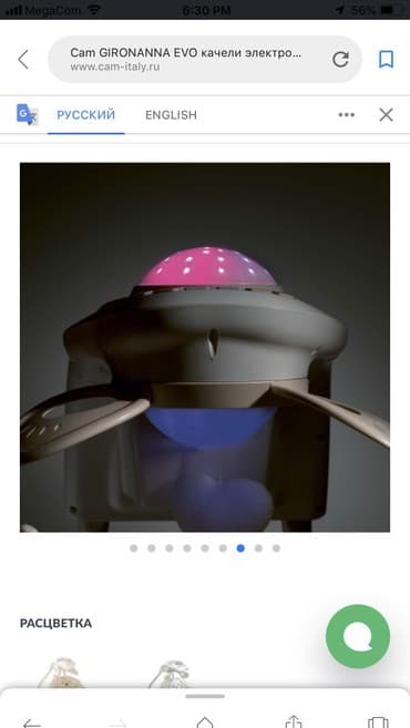 электрический качеля: Cam Gironanna - музыкальные качели. Технические параметры: Качели с — 6