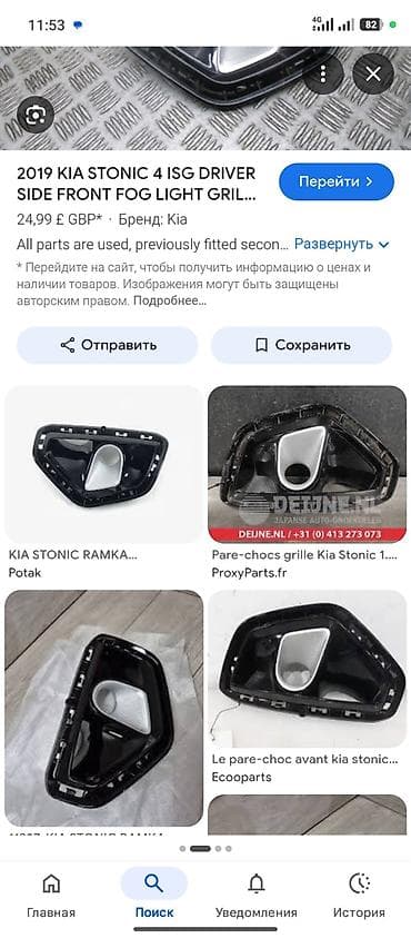 электро лампы: Левая противотуманная фара Kia Оригинал — 1