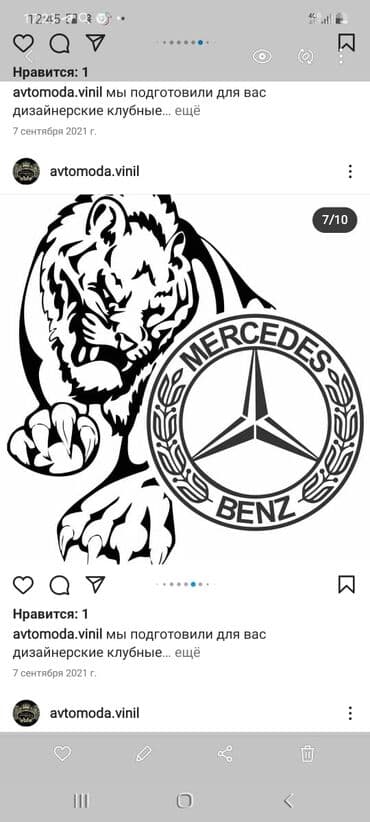 где купить наклейку на машину: Наклейка для спринтера и другие виды авто любой сложности на заказ — 16