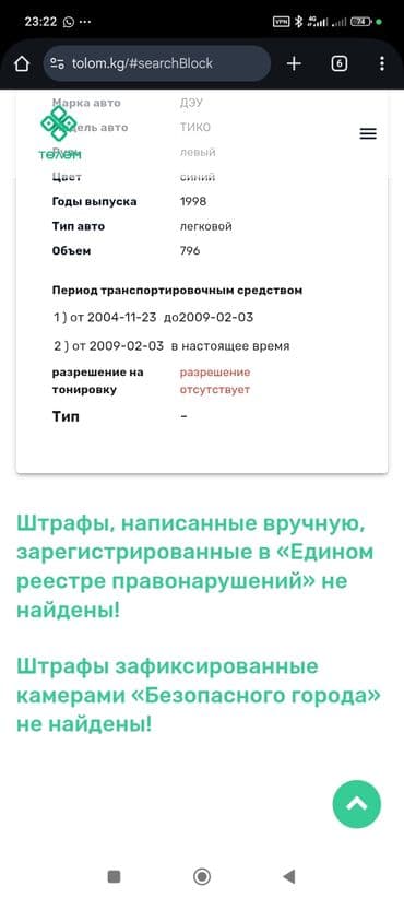 купить опель вектра б: Daewoo Tico: 1998 г., 0.8 л, Механика, Бензин, Хэтчбэк — 7