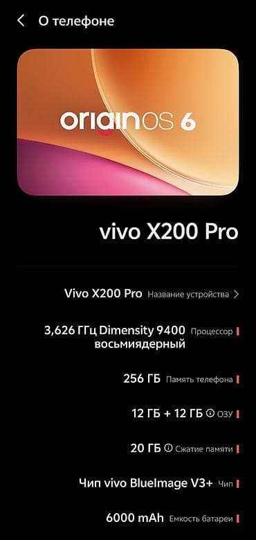 купить vivo x300 pro: Vivo X200 Pro, Б/у, 256 ГБ, цвет - Белый, 2 SIM — 6