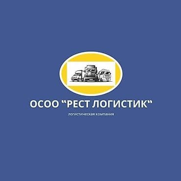 логистическая: Приглашаем на работу логистов 
Работа дистанционная — 1