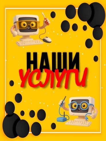 𝐁𝐄𝐀𝐒𝐓𝐏𝐂 𝐒𝐄𝐑𝐕𝐈𝐂𝐄 — ремонт, апгрейд и любовь к технике! 🔧 Чиним и