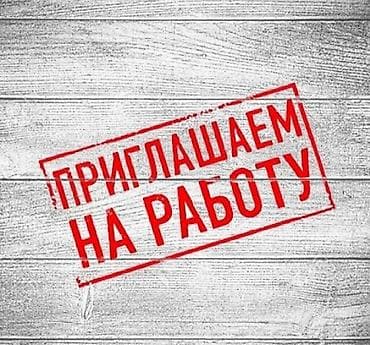 работа аламедин базар: На Фастфуд — 1