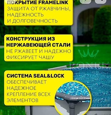 Спорт жана хобби: Каркасный бассейн Bestway Steel Pro MAX - Размер: диаметр 366 см — 5