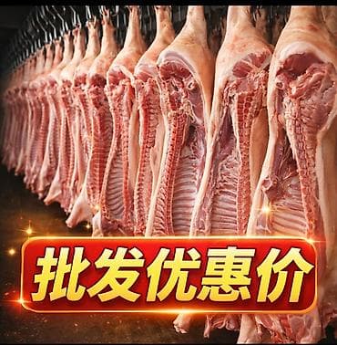 Продажа мясо свинины 猪肉批发及零售 Есть все всегда в наличии. мясо свинина