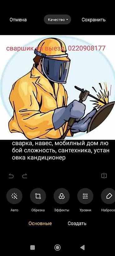 газ выездной: Сварка | Навесы Бесплатная смета — 1