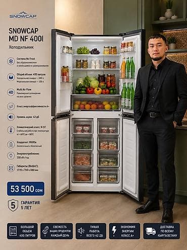 deepcool pf: Холодильник Новый, Многодверный, No frost, 70 * 177 * 68 — 2