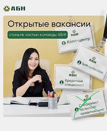 Операторы Call-центра: Требуется Оператор Call-центра, График: Пятидневка, Менее года опыта, Полный рабочий день, Обучение — 1