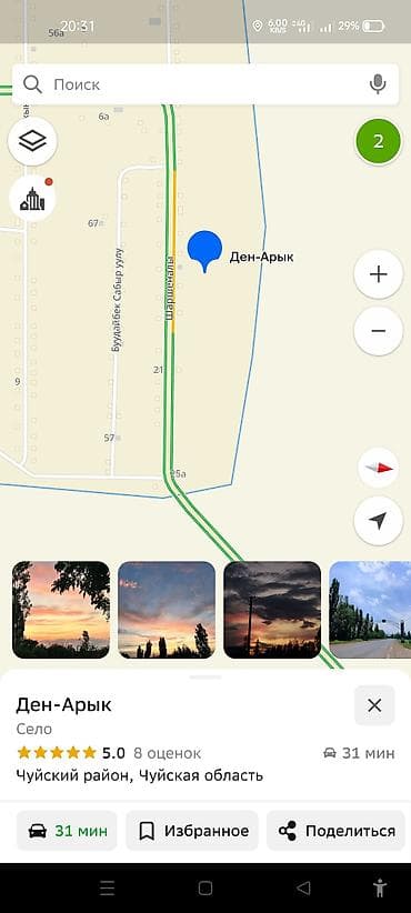 В продаже участок в селе Ден арык 14 соток торг. Участок сатылат 14 — 3