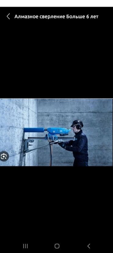 ищу работу подсобник: Алмазное сверление 1-2 года опыта — 6
