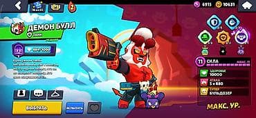 rey ben: Продам игровой аккаунт Brawl Stars. Основное:мне он не нужен и цена — 2