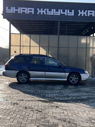 продаю в связи с переездом: Subaru Outback: 2000 г., 2.5 л, Бензиновая, Универсал — 6
