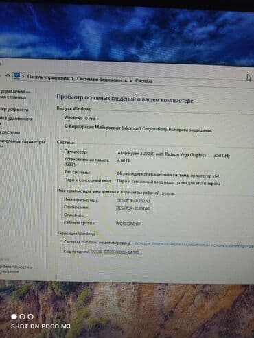 нотбук ош: ПК компьютер — 2