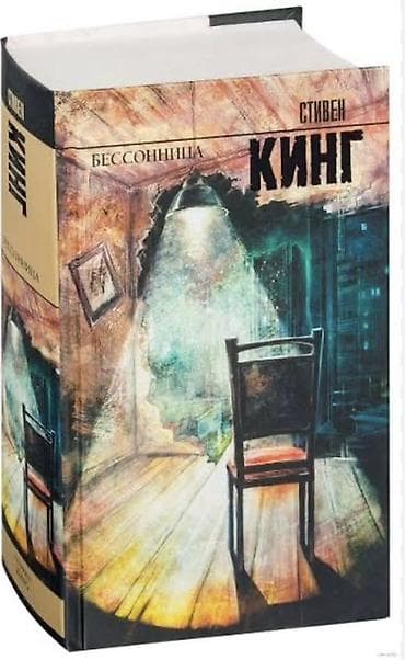 Коркунучтар жана триллерлер, Орус тилинде