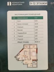 на ипотеку: 1 комната, 56 м², Элитка, 12 этаж, ПСО (под самоотделку) — 2