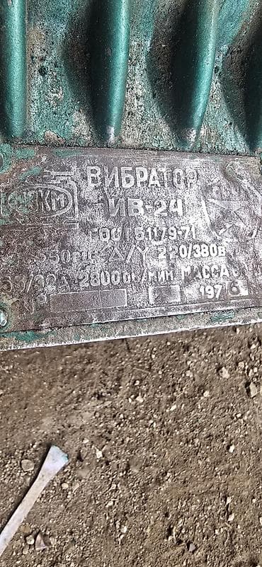 выбиратор бетона: Вибромоторы — 2