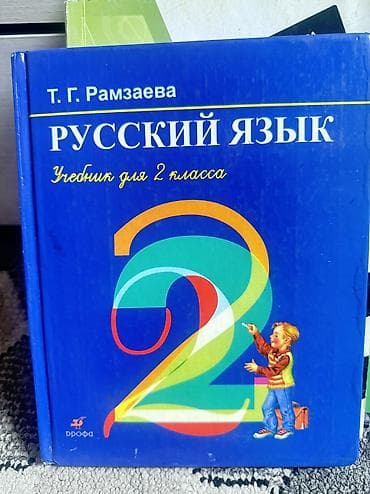 Продаються книги новые каждая по 250 сом 
Книга для чтения 300 сом — 3