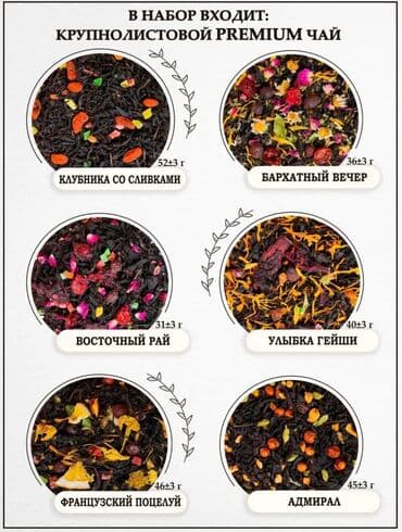 наборы кулуч: Набор чая в деревянном боксе • 12 видов листового чая с кусочками — 3