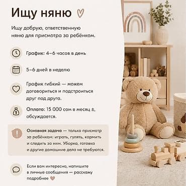 Требуется Няня Неполный рабочий день at lalafo.kg Требуется Няня Неполный рабочий день