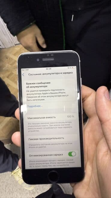 IPhone SE 2022, Б/у, 256 ГБ, Белый, 100 %