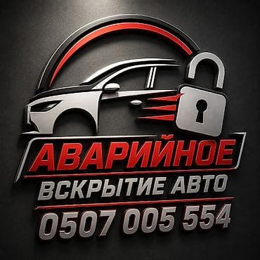 sprinter 315: Аварийное вскрытие замков и авто - Экстренное открытие дверей — 1
