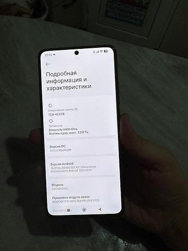 oppo a31: Poco X7 Pro, Б/у, 64 ГБ, цвет - Черный, 2 SIM — 5