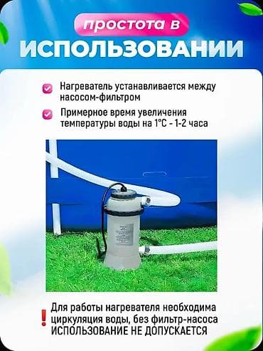 220 5 5: Проточный водонагреватель для бассейна Intex 28684 (3785 л/ч) - — 2