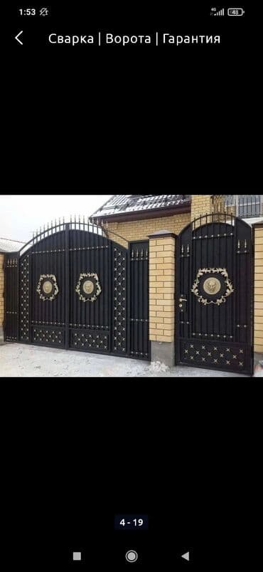 на железных номерах: Ширетүү | Дарбаза — 10