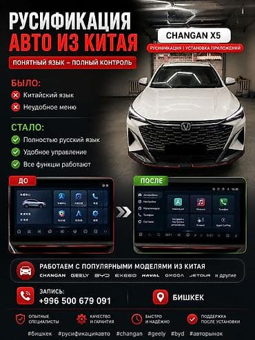 Changan X5 Plus: 2024 г.