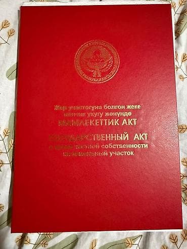 дома бишкеке: 4 соток, Для строительства, Красная книга — 4