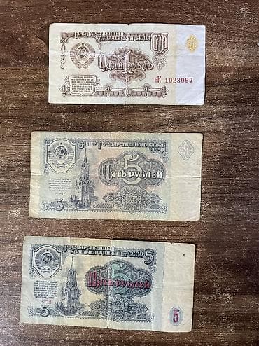 мемо грам: Купюры — 10