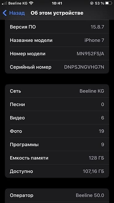 обмен на электро: IPhone 7, 128 ГБ, Rose Gold, 100 % — 3