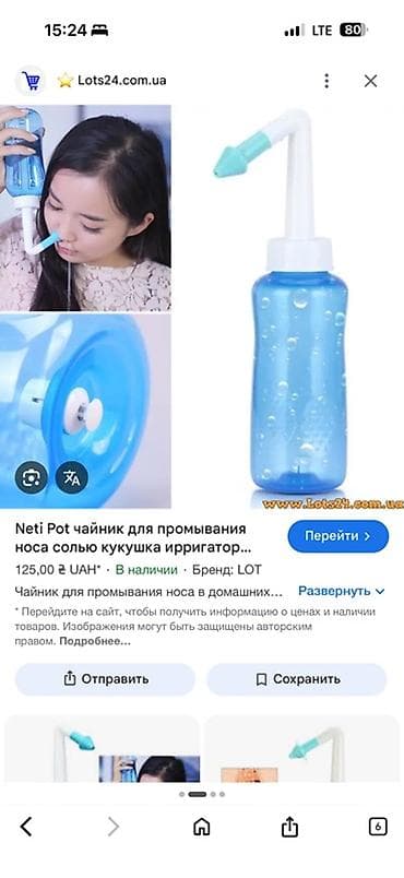 Аксессуары: Neti Pot — чайник-ирригатор для промывания носа Описание: - — 1