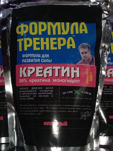 Креатин моногидрат. 500гр 100пор На 2 месяца. Для набора мышечной