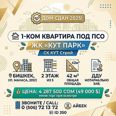 1 комната, 42 м², Рынок Баят/Азиз Элитка, 2 этаж, ПСО (под самоотделку)